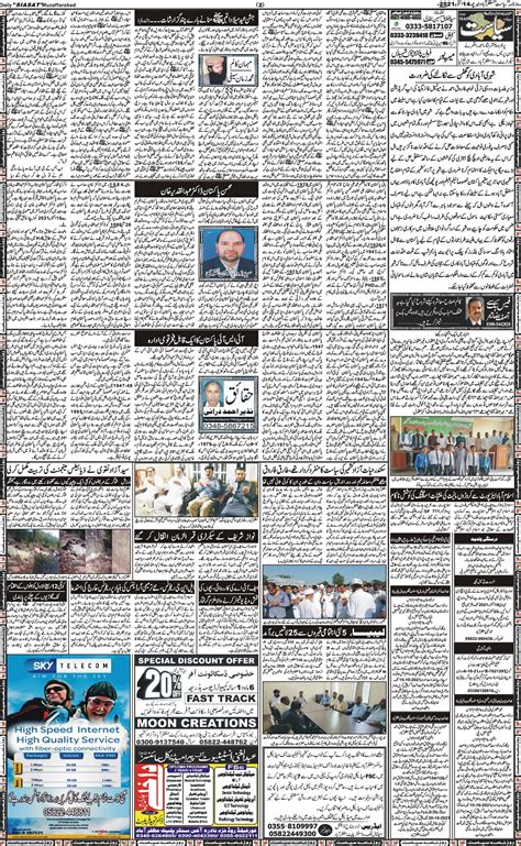 siastb|Siasat.pk .